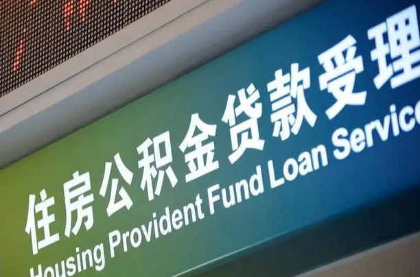 公积金账户金额如何提取_高密公积金代办在职离职封存服务
